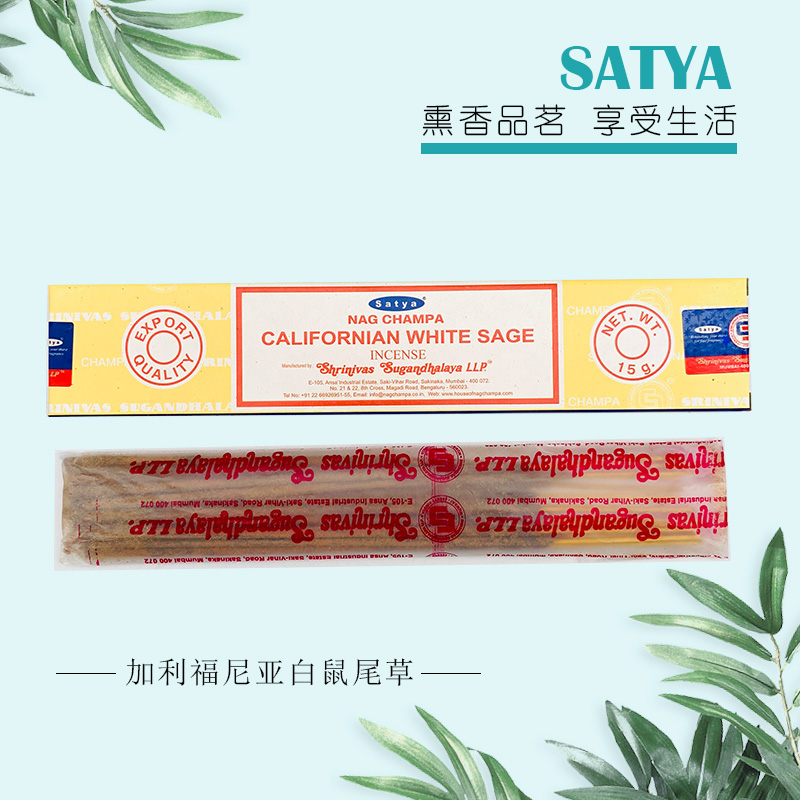 Indian satya fragrant import Saibaba California white rat tail grass line incense