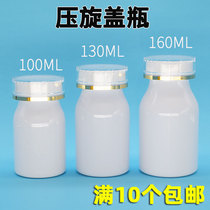 100ML medicine bottle 130ML health product plastic bottle 160ML white capsule bottle large mouth wide bottle food grade