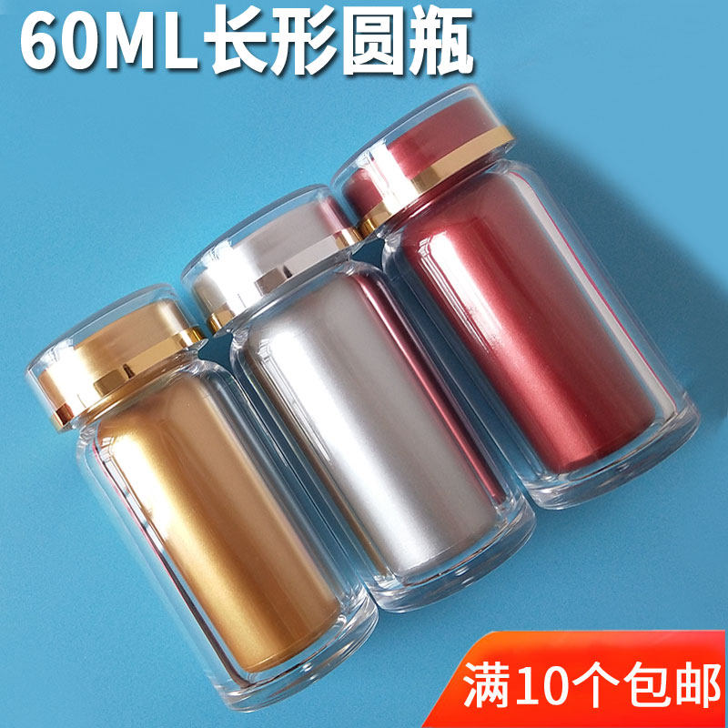 60ML high-grade acrylic packaging bottle small bottle soft capsule bottle health product bottle small medicine bottle sea cucumber cordyceps dendrobium