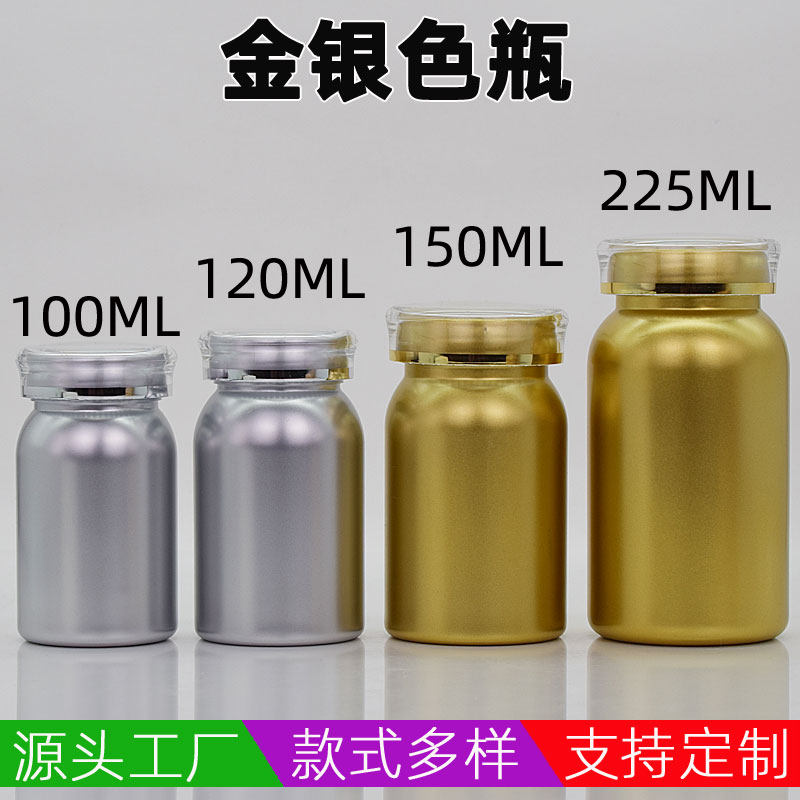 100ml medicine bottle 150ml gold health care bottle capsule pressed candy packaging bottle sample plastic bottle