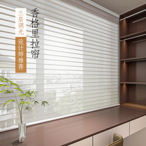 Shangri-la Curtain Bedroom Shading Office Shutters Electric Balcony Curtains Free of perforated rouleaux-pull soft Fils