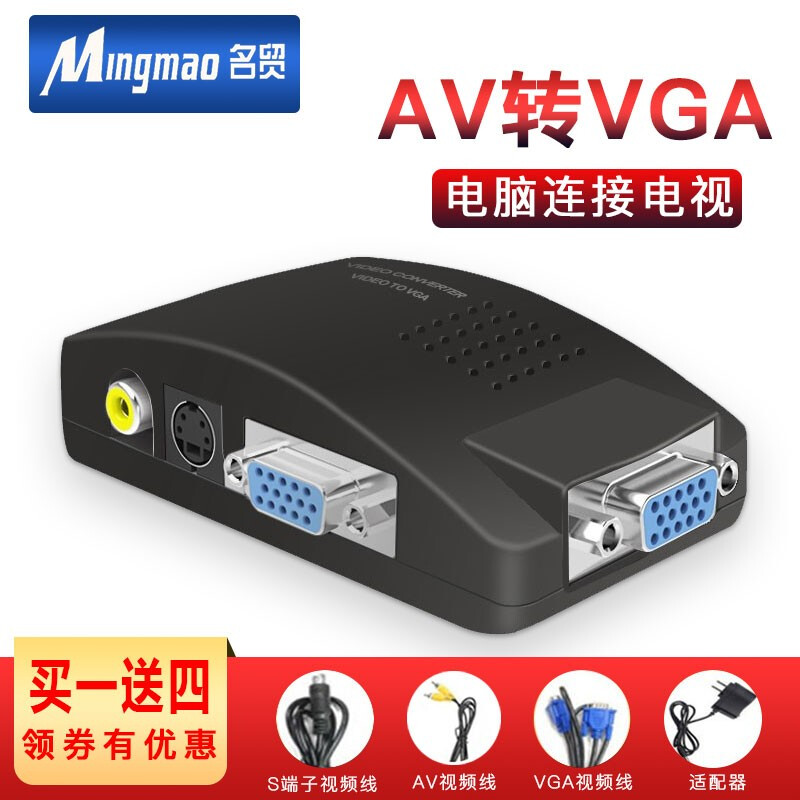Name Trade Av Go Vga Converter onboard box S terminal film TV turn computer AV to VGA converter