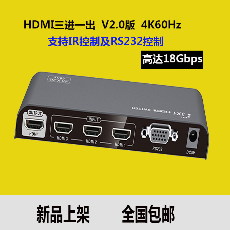 Lang Strong LKV301-V2 0 hdmi switcher 3 in 1 out HDMI distributor Three-in-out remote control