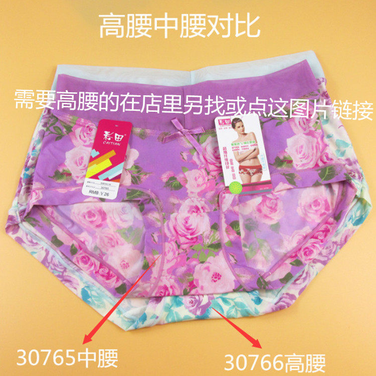 Slip jeunesse doux en nylon - Ref 642458 Image 7