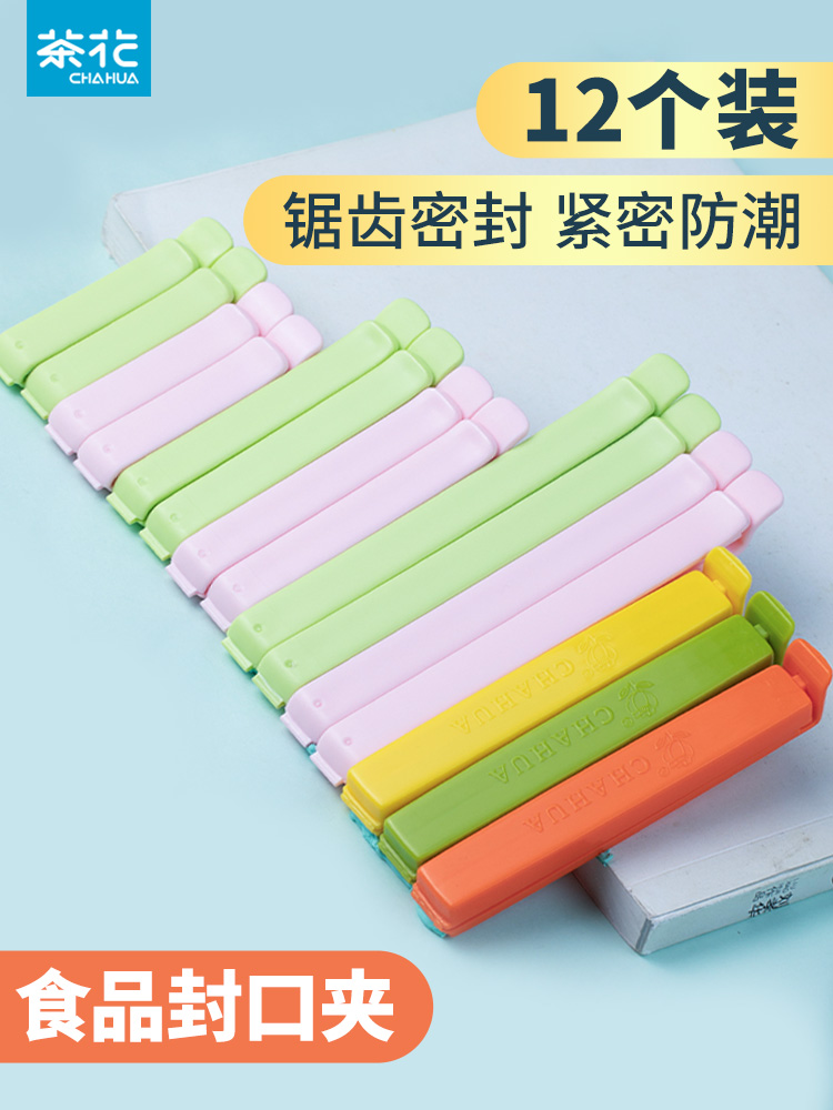 Camellia sealing clip Plastic bag food bag clip Tea milk powder snack clip Kitchen food sealing sealing clip