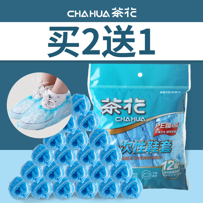 Tea flower disposable plastic shoe cover thickens household indoor foot film cover non-woven fabric once socket hair shoe cover