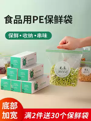 Fresh-keeping bag with sealing household food grade double-tendon sealed bag compact bag refrigerator storage bag sealed sub-bag