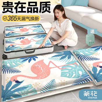 茶花抽气真空压缩收纳袋衣服被子加厚羽绒服棉花被收纳衣物密封袋
