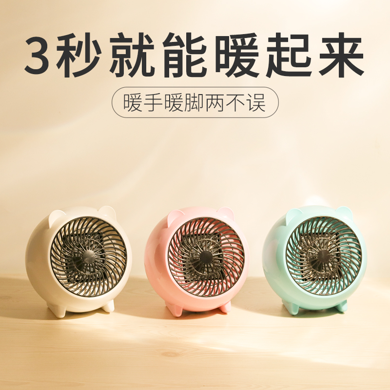 Heating fan small mini-power heater office dormitory room bedroom silent small sun speedwarm handbaby warm winter warm winter warm heating artifact heating fan hot air