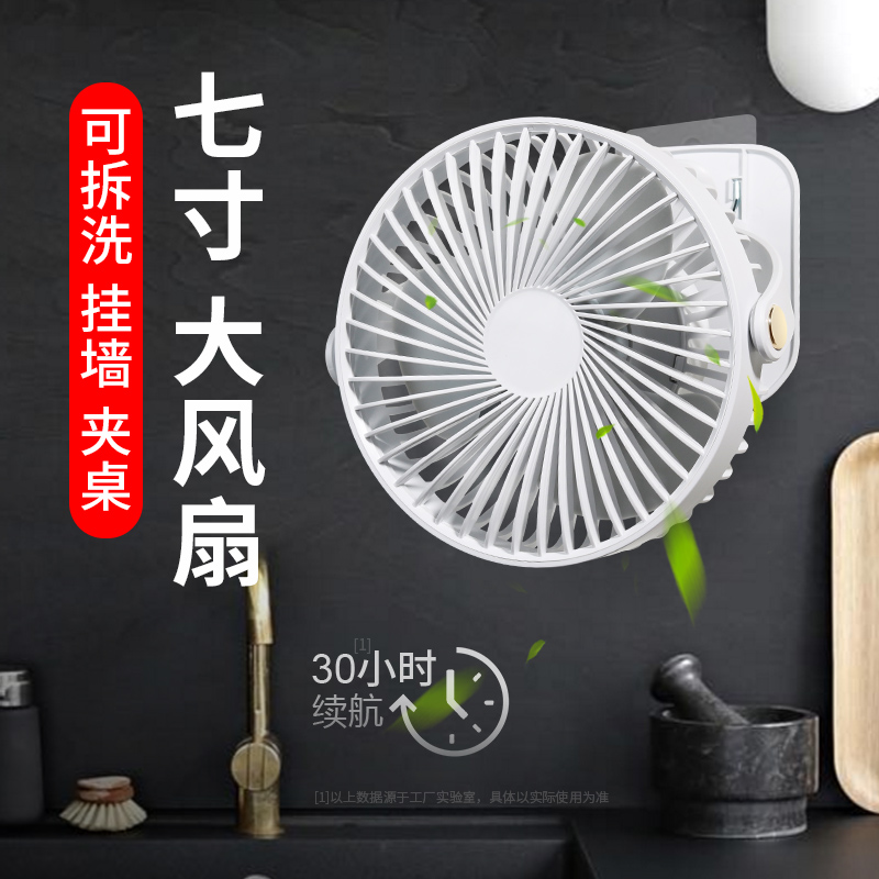 Rechargeable Small Electric Fan Clip Portable Student Dormitory Small Usb Mini Office Clip Type Silent Bed Home Hanging Toilet Kitchen Hanging Wall With Wall-mounted Free Mounting Punch