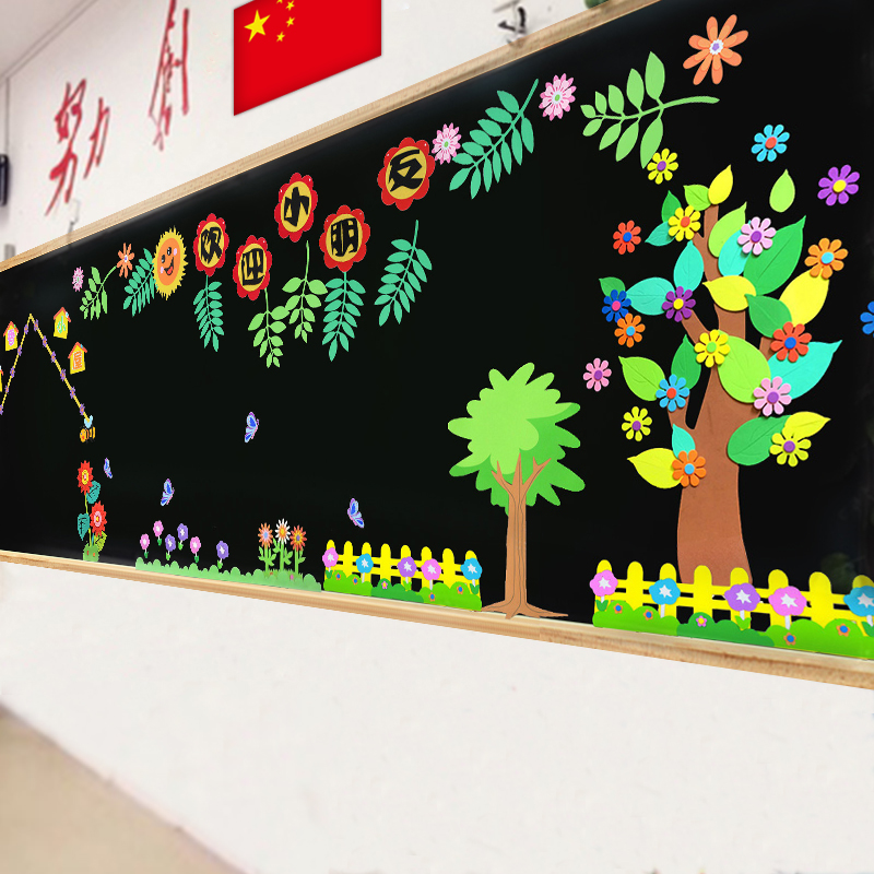 School blackboard newspaper decorative wall cloth affixed to the primary school kindergarten classroom environment wall sticker cultural theme wall material