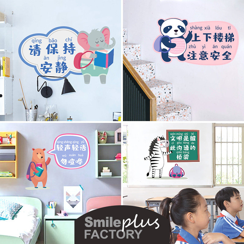 Campus Logo Cartoon Kindergarten Wall Stickers Sticker Painting Makeup Room Wall Deco Stairs Classroom Placement Notice Stickers