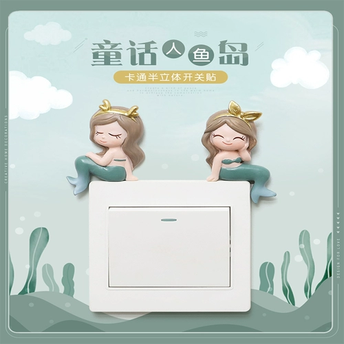 Переключатель на стену, световая панель, креативный трехмерный защитный чехол, русалка