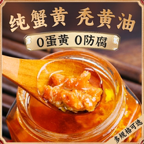 Authentic Xinghua bald butter pure crab roe handmade crab roe sauce mixed rice noodles instant hairy crab meat and crab powder paste