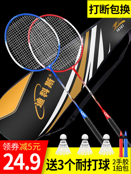 迪科斯羽毛球拍双拍套装正品耐用型碳素大人儿童小学生单进攻专业