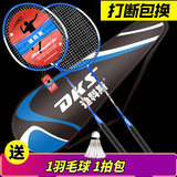 迪科斯 D1红蓝羽毛球拍2支 送6个球 券后14.9元包邮