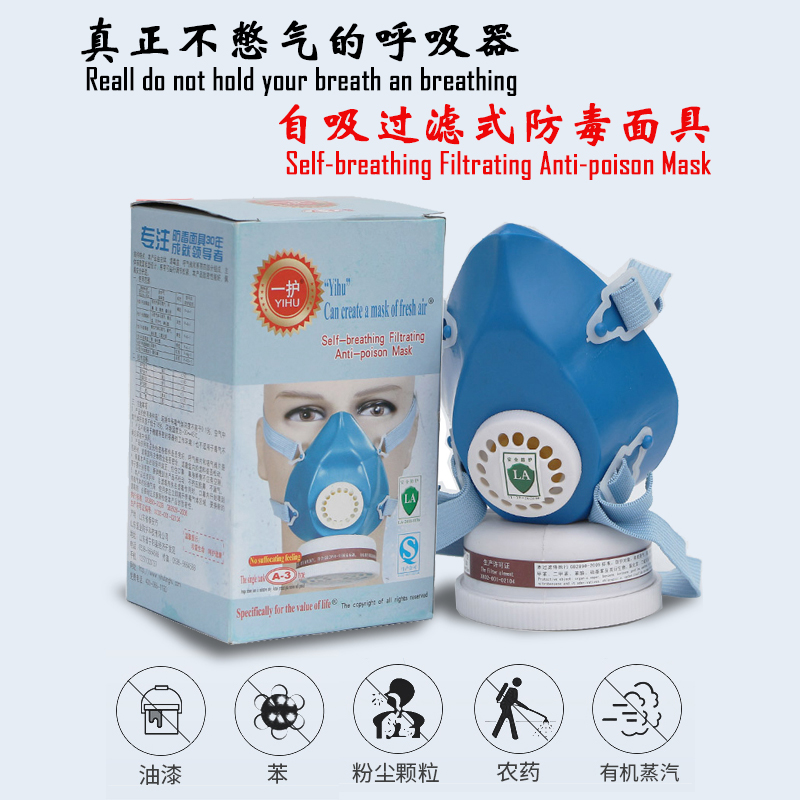 Anti - smoke mask Fire mask Anti - gas mask rental house fire - escape fire escape rental room