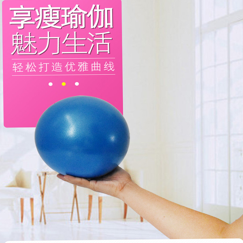 Yoga ball beginner girls thickened non-slip ball fitness equipment female mini Pilates ball fitness ball