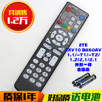 China Telecom Unicom ZTE ZXV10 B860AV1 1 1 2 2 1 2 2 Set-top box remote control