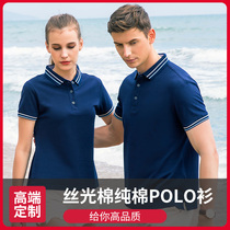 High-end polo shirt custom printed logo word short-sleeved group culture shirt brand pure cotton enterprise work clothes custom