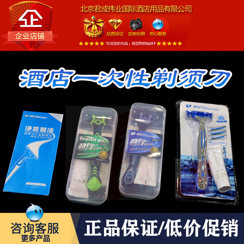 Disposable razor razor razor manual hotel shaving razor 1 travel razor hotel