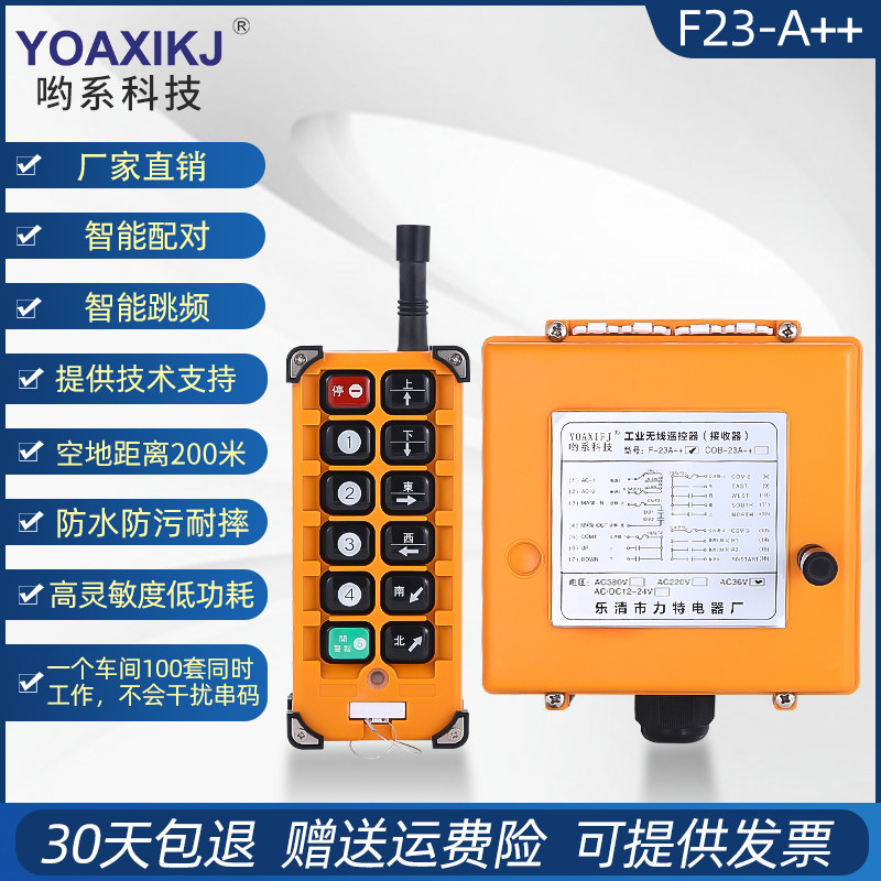 Industrial remote control f23-a wagon crane MD electric crane PLC solenoid valve coil wireless remote control