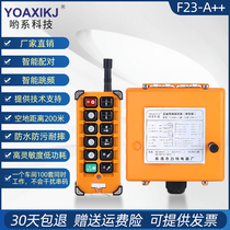 Industrial remote control f23-a crane MD electric hoist PLC solenoid valve coil wireless remote control