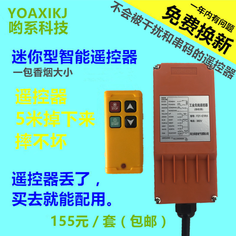 380V electric crane Crane hoist Winch hoist Crane hoist Wireless industrial remote control