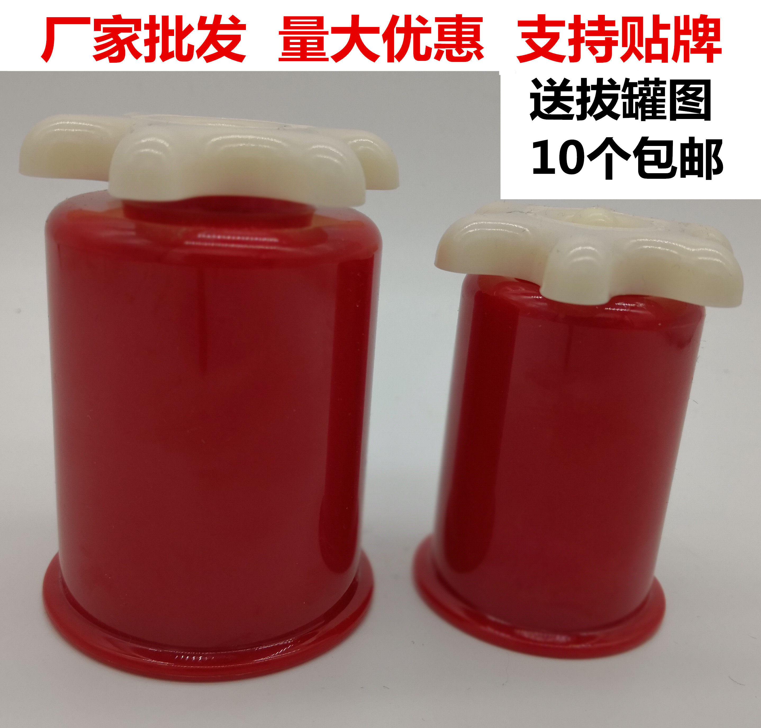大红罐磁疗拔罐器 48穴真空拔罐瓶 家用塑料拔罐密封储存罐 盛帝养宝配套用品