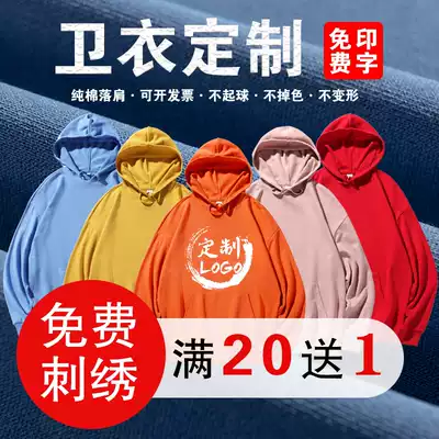 Sweatshirt custom work clothes printing logo long sleeve jacket diy classmate party hooded group suit custom embroidery word