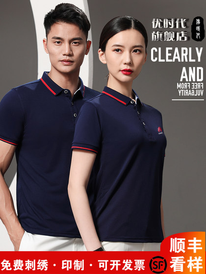 Polo shirt custom t-shirt work clothes short-sleeved diy cultural advertising shirt class uniform custom printing embroidery logo for men and women