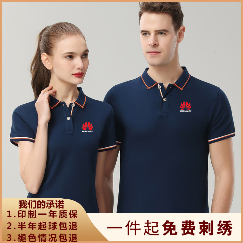 polo shirt custom t-shirt workwear corporate culture shirt classmate get-togethers clothes set do diy print logo embroideries