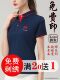 Polo shirt custom t-shirt work clothes short-sleeved diy cultural advertising shirt class uniform custom printing embroidery logo for men and women