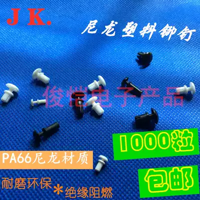 Plastic nylon rivets R-type female rivet studs bulging plastic female nails R4050R4060 fixed canopy expansion buckle