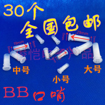  Vinyl BB whistle toddler shoes BB whistle childrens toys Medium plastic double sound BB whistle toy accessories