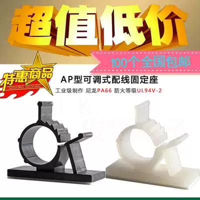 Adjustable wire finishing holder 3M glue multi-strand network cable Main shell wall storage holder clip black and white