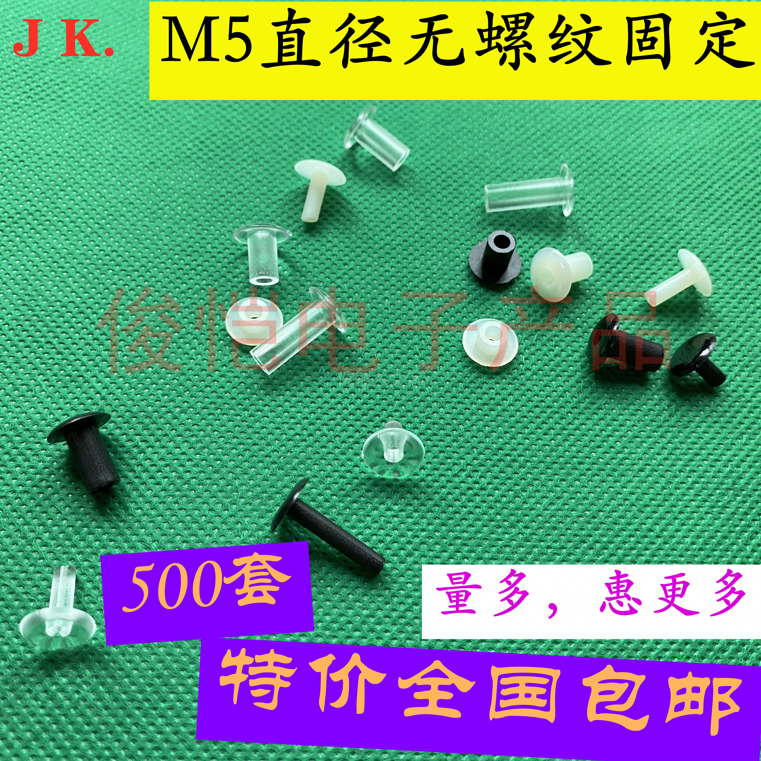 Plastic 5MM diameter stationery buckle without thread press-fixed book binding buckle black and white transparent nylon mother-in-law buckle