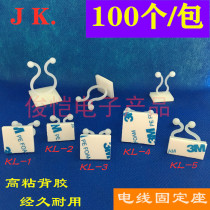 High adhesive back glue management clamp Bundle cable twist ring Cable line management artifact line clip KL-1-2 bundle pipe clip