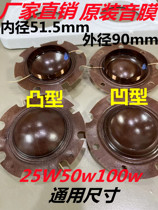 Oriental true beauty and concave shape 100W16 Euro Large broadcasting number Trumpet Sound Circle Sound Film Countryside Trumpeter Coil