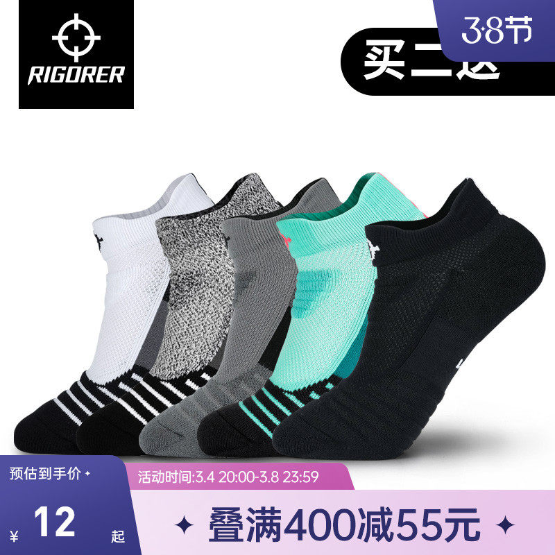 Quasi sports socks summer short socks quick dry breathable non-slip elite basketball socks running towel bottom low-top socks