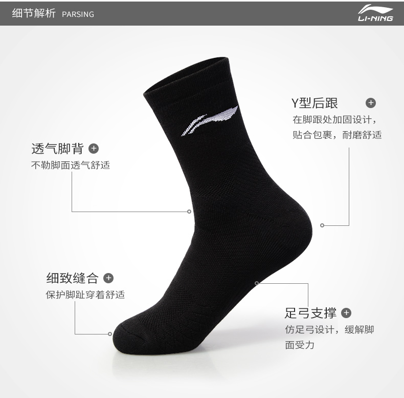 Vớ bóng rổ thể thao Li Ning trong ống vớ thoáng khí vớ tập luyện cầu lông chạy nhanh vớ khô 	quả bóng rổ adidas	