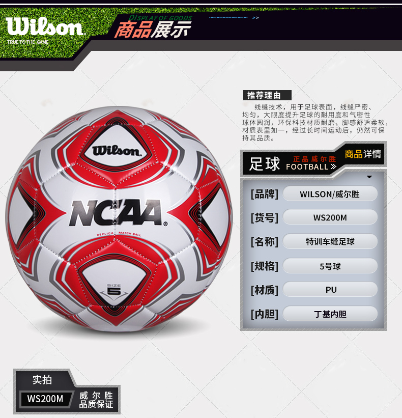 Ballon de football - Ref 7057 Image 6