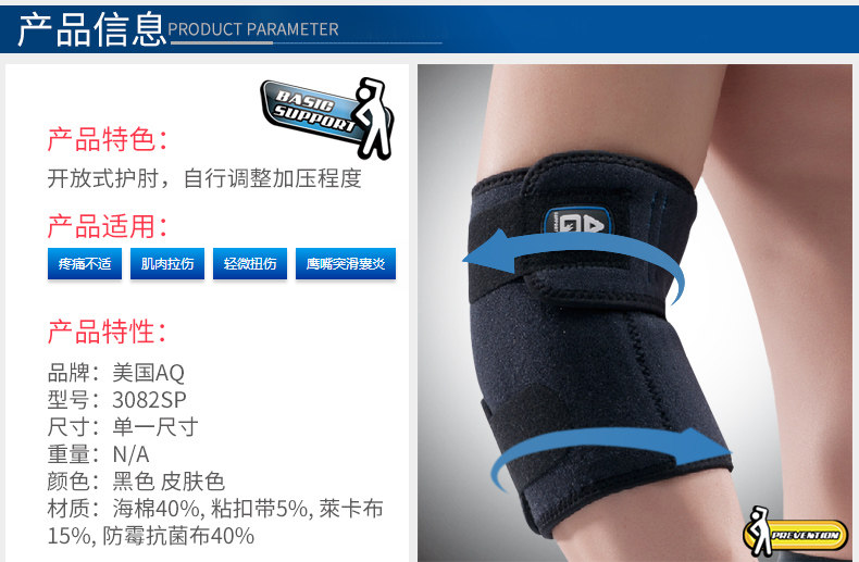 Protection sport - Ref 591667 Image 7