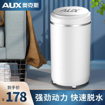 Oaks mini dehydrator household small dryer single dry bucket dormitory baby dewatering bucket large capacity