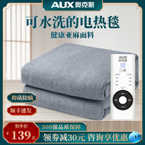 Oaks electric blanket single double plumbing electric mattress double control temperature adjustment to increase dormitory home safety radiation no