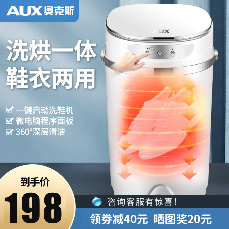 Aux Washing Shoe Machine Fully Automatic Hydrating Drying & Drying Integrated Small Household Mini Sloth Laundry Brush Shoe Deity