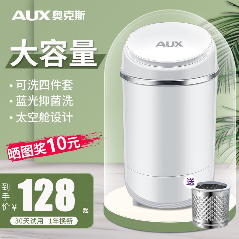 Ox Washing Machine Mini Small Baby Children Home Dorm Clothes Pants Socks Semi-automatic Eluting-Taobao