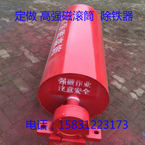 High-magnetic roller conveyor conveyor belt magnetic separator for mining iron remover Pumagnedine as suspended conveyor belt