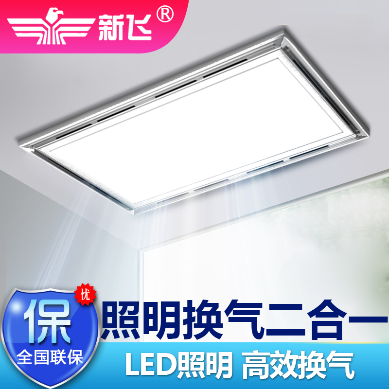 Xinfei Lighting Ventilation Two-in-One Integrated Ceiling Appliance LED Light Bathroom Exhaust Fan LED Light High Power