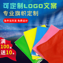 Knife flag colorful flag advertising flag custom-made colorful flying flag size guide flag construction site roadside bamboo pole flag outdoor red flag